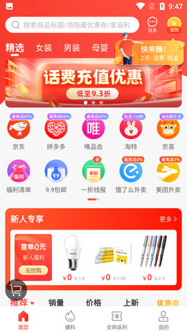 一折特卖 (6)