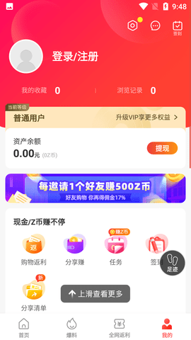 一折特卖 (9)