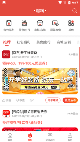 一折特卖 (7)