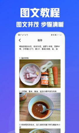 兔克菜谱免费版