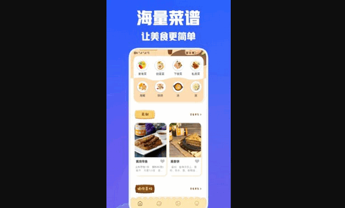 兔克菜谱免费版