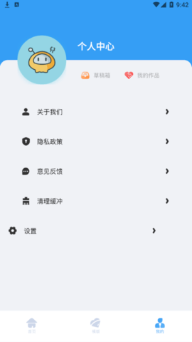 爱乐视频编辑最新版