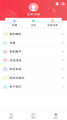 三元之窗融媒体APP