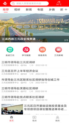 三元之窗融媒体APP