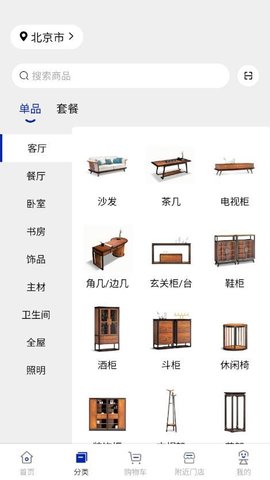 荟居家居购物商城app
