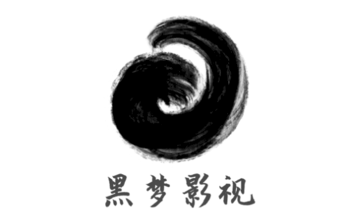 黑梦影视2022最新版