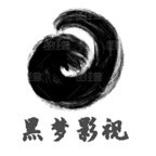 黑梦影视2022最新版
