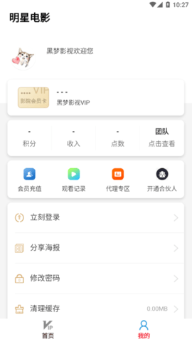 黑梦影视2022最新版