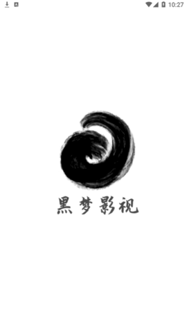 黑梦影视2022最新版