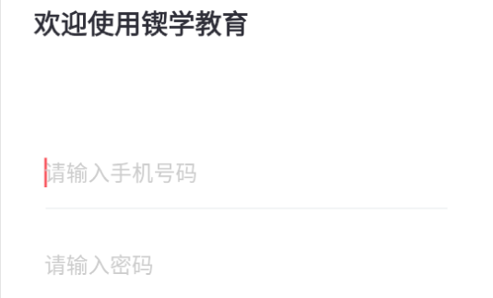 锲学学员中心官方版