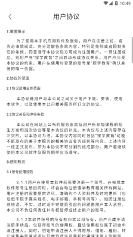 锲学学员中心官方版