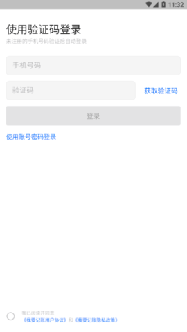 我要记账最新版