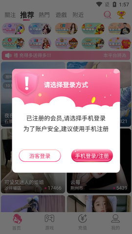 金蝶直播