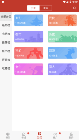 看书神器去广告2022最新版