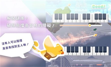 高音鸟记号无限道具版