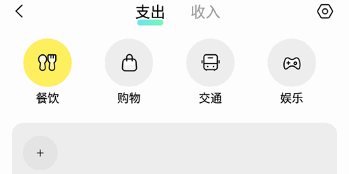 点点记账手机版