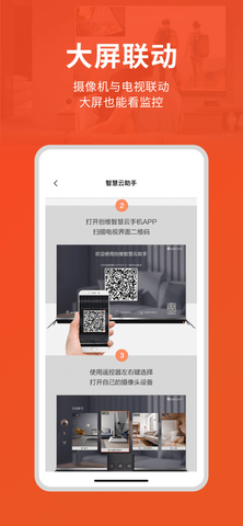 创维智慧云app家庭版