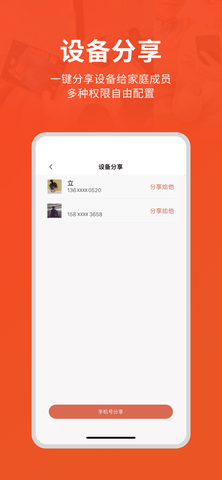 创维智慧云app家庭版