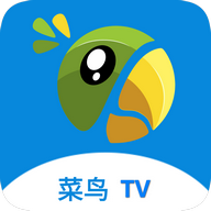 菜鸟TV免授权码破解版