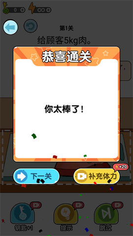 我切的贼溜免广告版