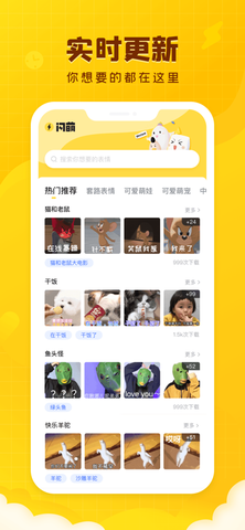 闪萌表情app破解版