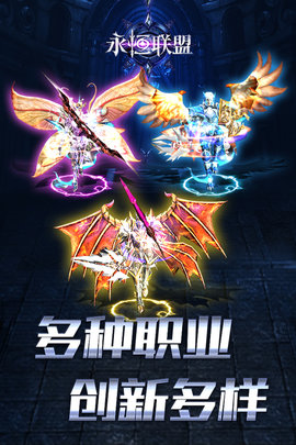 永恒联盟2022最新版