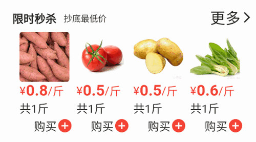 村里好农产品购物App