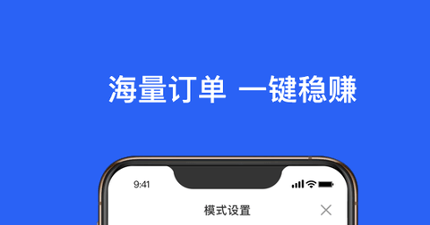 单多多助手app司机端