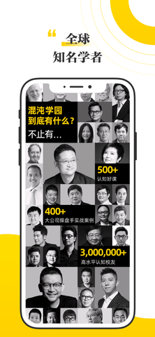 混沌大学app免费资源版