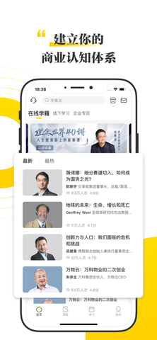 混沌大学app免费资源版
