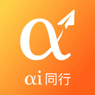 爱同行(差旅服务)App官方版