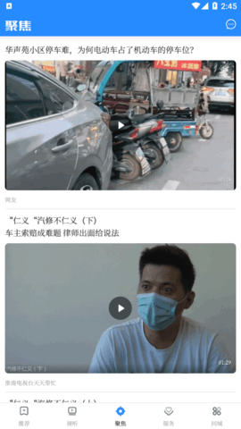 观淮新闻2022官方版