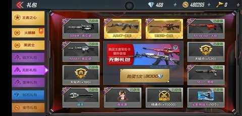 枪战王者英雄行动免费版