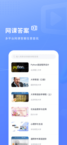 火星搜题悬浮窗app