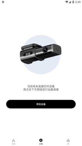 佑途(行车记录仪)app