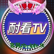 耐看TV去广告免费版