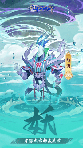 六界召唤师(内置菜单)破解版