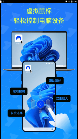 远程GO官方版