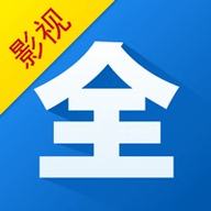 影视大全高清版