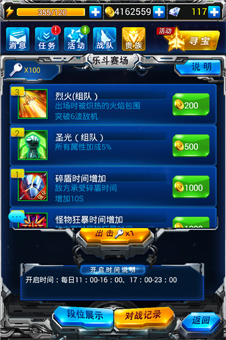 雷霆战机单机版