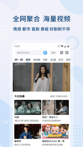 影视大全高清版