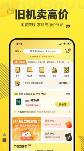 爱回收 (2)