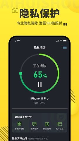 爱回收 (5)