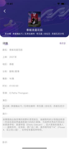 大师兄影视去广告版
