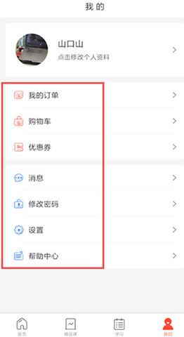 专技天下破解版