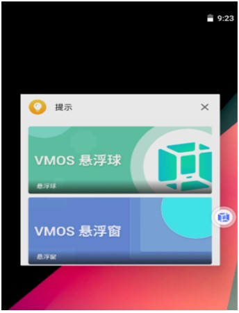 虚拟大师手机版