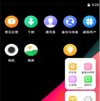 虚拟大师手机版