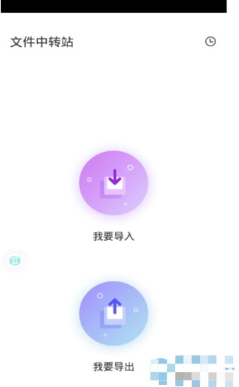 虚拟大师手机版