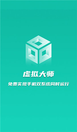 虚拟大师安卓版