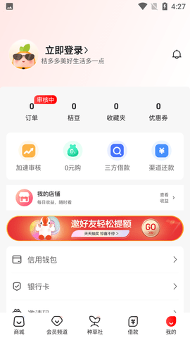 桔多多 (8)